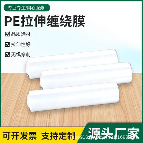 PE缠绕膜拉伸膜多种颜色包装膜高粘性高韧性50CM纸箱托盘包装