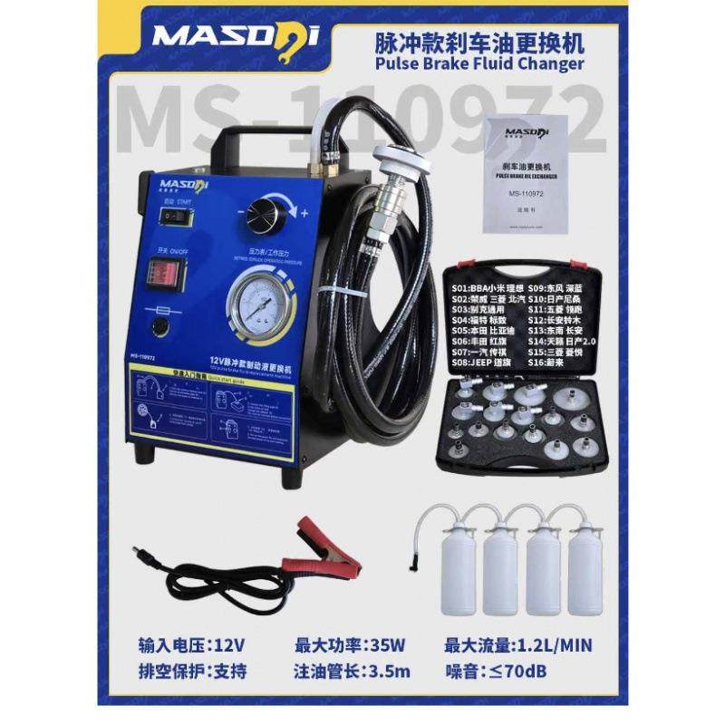 马赛德斯刹车油更换机脉冲式全自动汽车制动液排空汽修保养设备