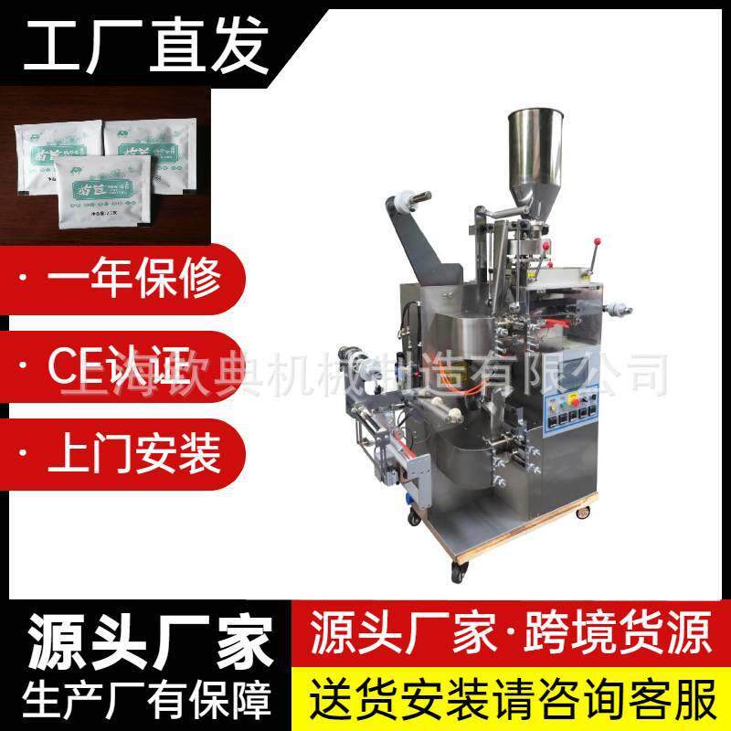 钦典滤纸包葛根薄荷叶茶包装机养生红枣袋泡茶包装机