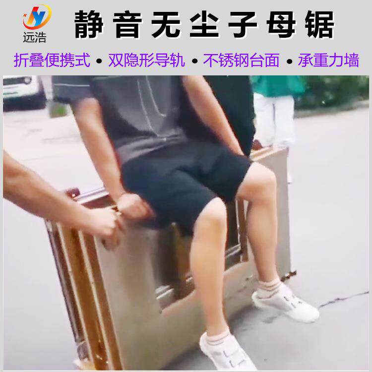 木工静音无尘锯不锈钢双隐形导轨锯台子母锯折叠式推台锯承重强