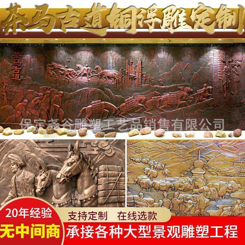 大型锻铜浮雕茶马古道马帮商队户外壁画铜板画创意主题丝绸之路画