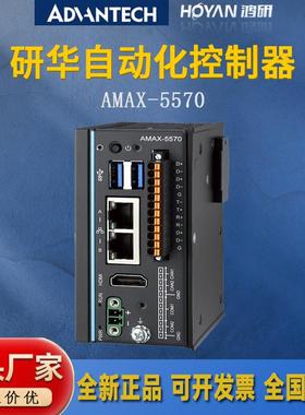 研华AMAX-5570自动化控制器超紧凑控制平台配备IntelAtom处理器