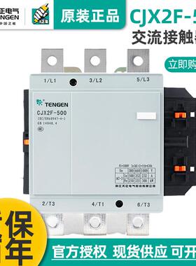 TENGEN天正电气CJX2F-500A交流接触器CDC6-500NC2-500220V380V