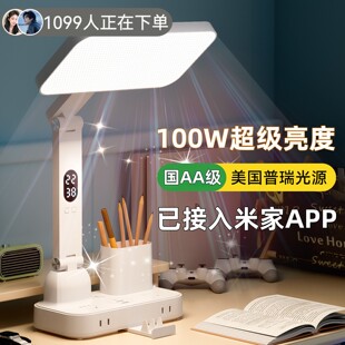 德国台灯护眼学习专用学生AA级阅读防近视床头带USB插座台灯一体