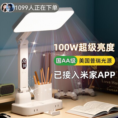 【顺丰次日达】智能时钟6A台灯