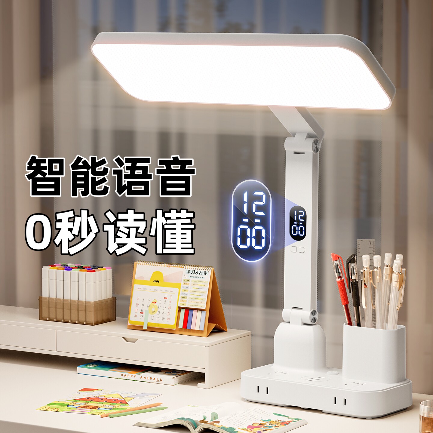 小艾语音时钟台灯护眼学习专用防近视学生书桌宿舍床头带USB插座