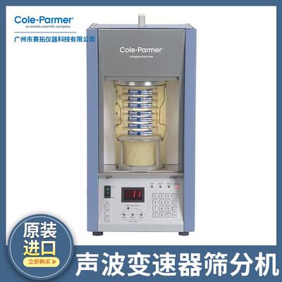 Cole-Parme太能LED数显温度计面冷板安r装适用冰柜和步入式阳Cole