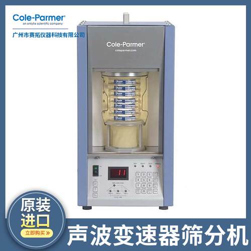 Cole-Parme太能LED数显温度计面冷板安r装适用冰柜和步入式阳Cole