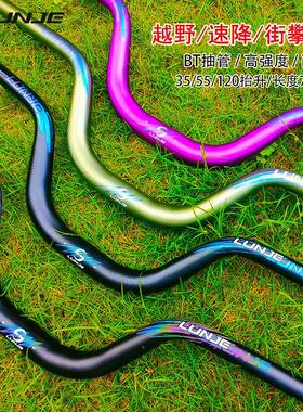 山地车大燕把速降越野攀爬BT把横35/55/120抬升780mm反光标车把