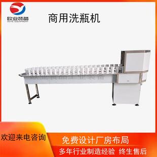 全自动洗瓶机小型洗瓶流水线多功能塑料瓶清洗机商用洗瓶机