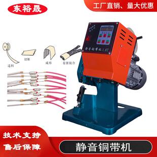 苏州供应静音铜带机铜带压接机电子