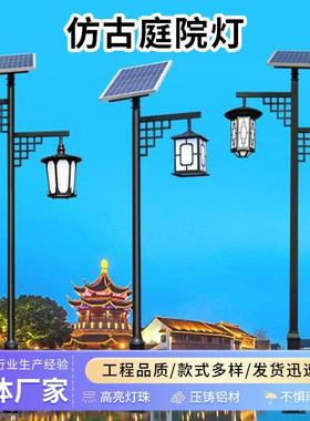 户外中式仿古庭院灯3米太阳能路灯led公园景区复古灯笼仿古庭院灯