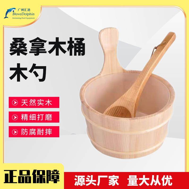 桑拿房配件木质木桶桑拿房木桶汗蒸箱设备木质浴桶木勺,纺织面料/辅料/配套,纺织机械配件,淘宝优惠券,粉丝福利购,淘宝优惠卷