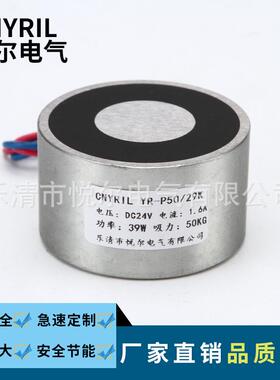YR-P50/29K失电电磁铁50KG永磁吸盘电磁铁通电消磁直流电磁吸盘