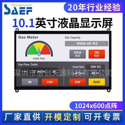 10.1寸1024*600全视角电容屏显示器HDMIUSB输入兼容树莓派Windo
