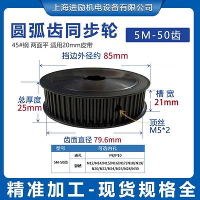 45号钢同步带轮5M50齿T直径79.6通孔8-30mm键槽AF型槽宽21套装