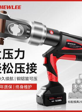 和力电动液压钳HL-630B充电式压线钳25吨铜铝端子接线钳直销