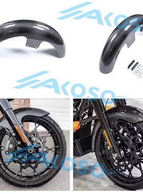 适用哈雷旅行CVO大道公路滑翔路王改装碳纤维前泥瓦/挡泥板外壳
