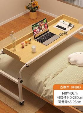 简易跨床桌床边桌移动书桌床上小桌子卧室升降电脑桌懒人办公桌