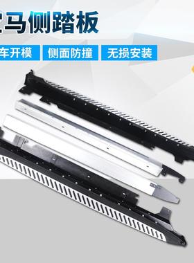 适用于宝马X1踏板X3脚踏G01/G02/F25/F26/X4原厂款踏板X5X6F16F15