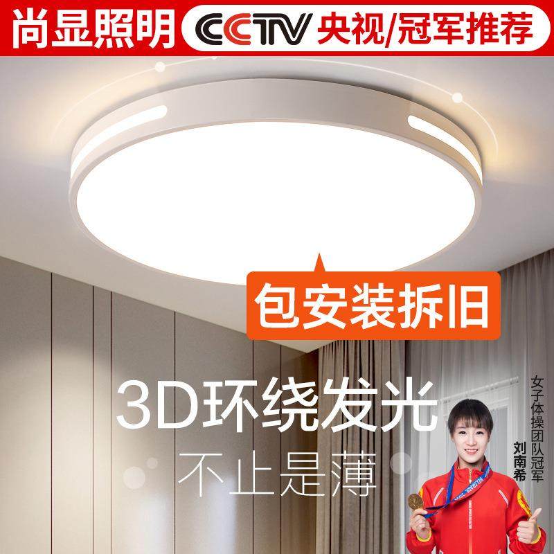 包安装led吸顶灯圆形主卧客厅灯具简约现代书房阳台房间主卧室灯