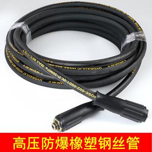 商用绿霸清洗机3/8快速接头黑猫高压水管橡塑钢丝管超高压洗车机
