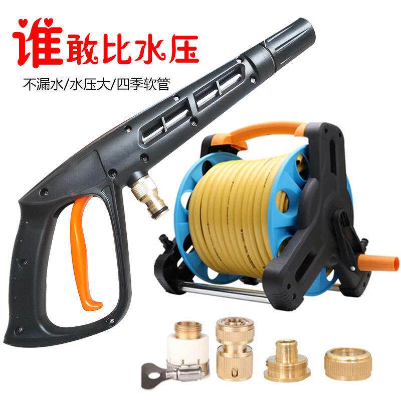 家用高压全铜洗车水枪神器家用水管架喷头软管刷车工具浇花套装