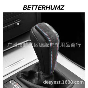 适用宝马老3系E90E92E93档把套Z4E89排档头翻毛皮内饰改装 饰用品