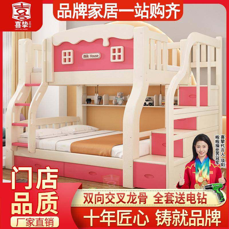喜挚实木上下床成人两层床子母床上下铺床母子床儿童高低床双层床,智能设备,其他智能设备,淘宝优惠券,粉丝福利购,淘宝优惠卷