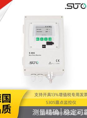 S305露点温度-50~+50ºCTd带声光报警露点监控仪SUTO