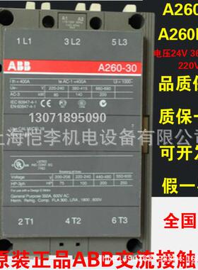 ABB交流接触器A145-30-11AC220V物料号10099059
