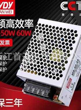 开关电源MS-50W/60W-12V24V8V监控LED灯带条AC220V转DC变压器