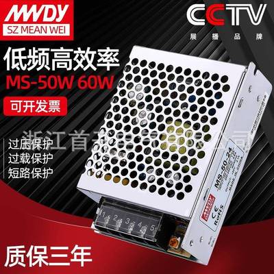 开关电源MS-50W/60W-12V24V8V监控LED灯带条AC220V转DC变压器