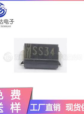 直销SS34SMA大芯片1N58223A40VDO-214AC肖特基二极管