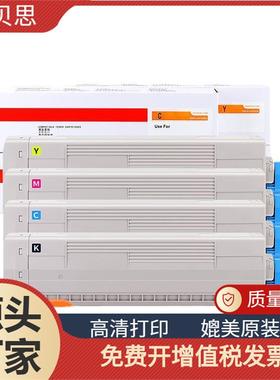 适用OKIC811碳粉盒C831C841C811dnC811dnC811cdn墨粉盒硒鼓