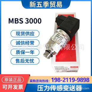 6506Danfoss 5561 丹佛斯MBS3000压力传感变送器060G3822 5539
