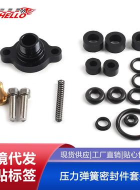 适用于99-03福特Powerstroke柴油燃料压力弹簧密封件套装