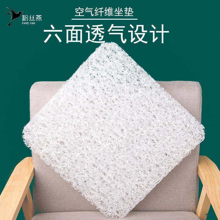 POE空气纤维坐垫座垫床垫芯办公室久坐透气垫子夏季凉垫工厂,纺织面料/辅料/配套,纺织机械配件,淘宝优惠券,粉丝福利购,淘宝优惠卷