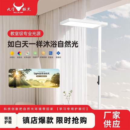 LED阅读智能版立式大路灯钢琴儿童全光谱学习专用台灯落地护眼灯