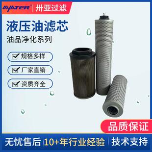 卅亚过滤折叠玻纤滤纸机械配件油除杂质滤筒过滤液压油滤芯