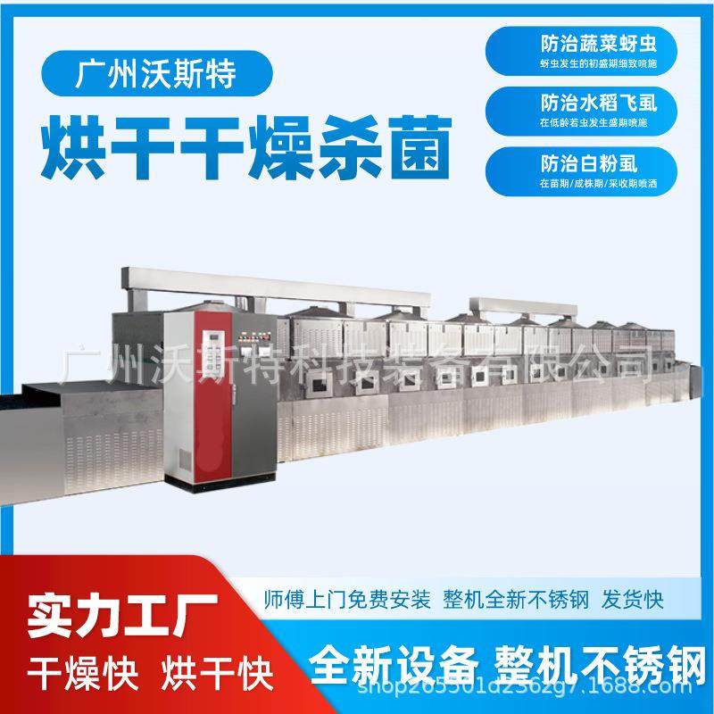 海鲜大型热泵虾皮干燥设备商用虾皮烘干机空气能大虾龙虾河虾烘干,纺织面料/辅料/配套,纺织机械配件,淘宝优惠券,粉丝福利购,淘宝优惠卷