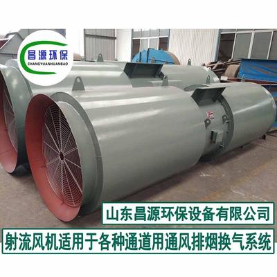 昌源22kw隧道风机防爆隧道风机可调叶片双向射流风机
