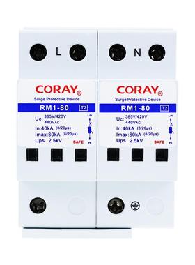 易科雷220V电源防雷器80KA120KA160KA一级总电源浪涌保护器420V