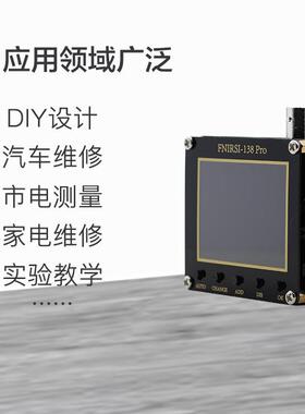 DSO138Pro示波器升级制作套件电子学习套件手持袖珍汽修示波器