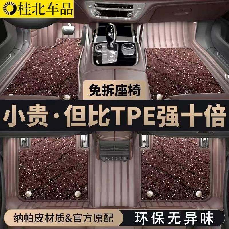 专车专用TPE双层脚垫汽车脚垫全包围专车耐脏千款车型,纺织面料/辅料/配套,纺织机械配件,淘宝优惠券,粉丝福利购,淘宝优惠卷