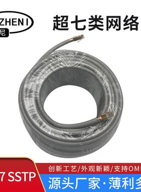 现货灰色七类网线CAT7屏蔽0.57纯铜23AWG电脑监控箱线50米