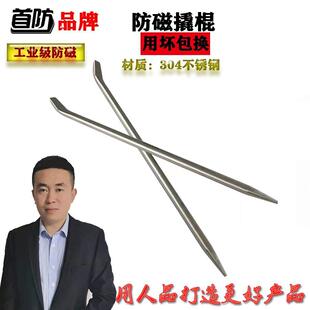 防磁撬棍不锈钢撬棍304不锈钢撬棒白钢撬杠无磁性400500