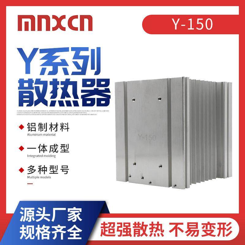 Y-150铝型材散热器三相固态60-150A散热器底座导热电子散热片,纺织面料/辅料/配套,纺织机械配件,淘宝优惠券,粉丝福利购,淘宝优惠卷