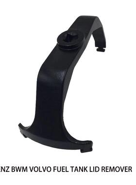 奔驰宝马路虎沃尔沃W204W207W212油泵盖扳手油箱盖拆卸工具