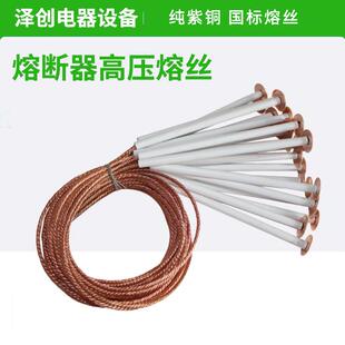 熔断器高压熔丝供应带扣10kv高压熔丝35KV保险丝